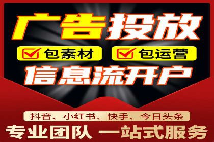 传统企业转型线上推广开户费用解读